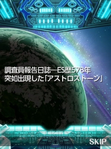 『スターオーシャン マテリアルトレーダー』が本日サービス開始！ 従来の世界観やシステムを引き継いだゲーム内容を紹介