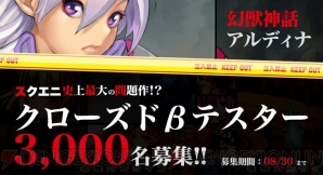 『幻獣神話アルディナ』