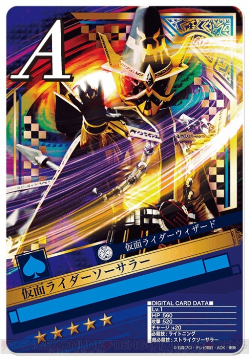 Ios版 仮面ライダー ブレイクジョーカー が本日配信 期間限定の豪華プレゼントキャンペーンもスタート 電撃オンライン