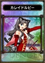 『サムライ＆ドラゴンズ』