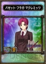 『サムライ＆ドラゴンズ』