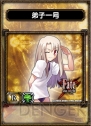 『サムライ＆ドラゴンズ』