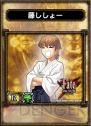 『サムライ＆ドラゴンズ』