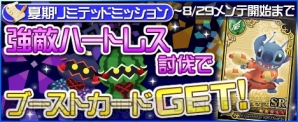 キングダム ハーツ χ［chi］』に新マップが実装。“スティッチ