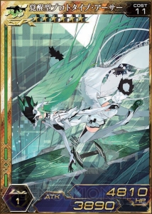 『拡散性ミリオンアーサー』の気になる今後の展開を岩野プロデューサーに直撃！ 誰も知らない“新たなアーサー”の姿が!?