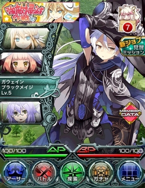 『拡散性ミリオンアーサー』