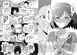 『狼と香辛料』、『僕らはイタい生き物だ。』、『ダンガンロンパ アンソロジー』など『電撃マオウ』が贈る8月の新刊コミックスを紹介！