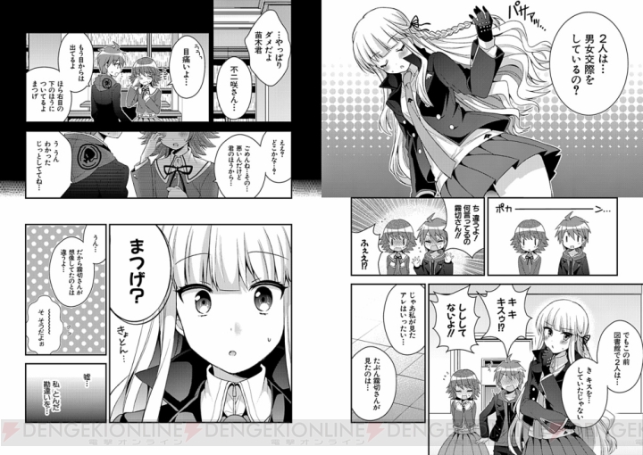 狼と香辛料 僕らはイタい生き物だ ダンガンロンパ アンソロジー など 電撃マオウ が贈る8月の新刊コミックスを紹介 電撃オンライン