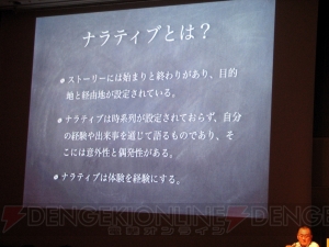 世界ではストーリーに代わる概念“ナラティブ”が語られている――『DQ』はナラティブで、『FF』はナラティブではない【CEDEC 2013】
