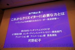 これからのクリエイターに必要な力とは