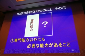 これからのクリエイターに必要な力とは
