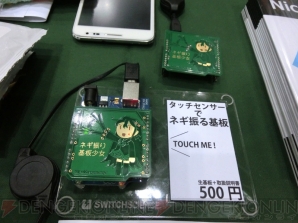“コミックマーケット84”