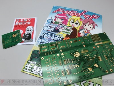 “コミックマーケット84”