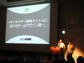 サイバーコネクトツー