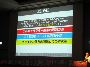 サイバーコネクトツー
