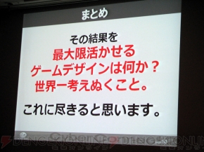 サイバーコネクトツー