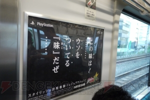 本日8月26日より『ジョジョの奇妙な冒険 オールスターバトル』トレインが走行開始ィィ！ その外観と内部を一足早くお披露目だァ!!