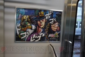 本日8月26日より『ジョジョの奇妙な冒険 オールスターバトル』トレインが走行開始ィィ！ その外観と内部を一足早くお披露目だァ!!