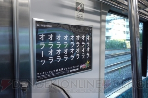 本日8月26日より『ジョジョの奇妙な冒険 オールスターバトル』トレインが走行開始ィィ！ その外観と内部を一足早くお披露目だァ!!