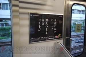 本日8月26日より『ジョジョの奇妙な冒険 オールスターバトル』トレインが走行開始ィィ！ その外観と内部を一足早くお披露目だァ!!