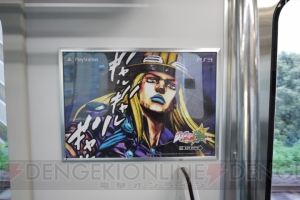 本日8月26日より『ジョジョの奇妙な冒険 オールスターバトル』トレインが走行開始ィィ！ その外観と内部を一足早くお披露目だァ!!