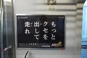 本日8月26日より『ジョジョの奇妙な冒険 オールスターバトル』トレインが走行開始ィィ！ その外観と内部を一足早くお披露目だァ!!