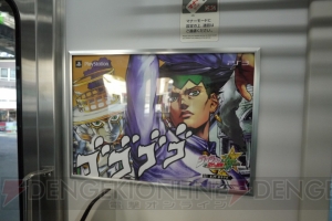 本日8月26日より『ジョジョの奇妙な冒険 オールスターバトル』トレインが走行開始ィィ！ その外観と内部を一足早くお披露目だァ!!