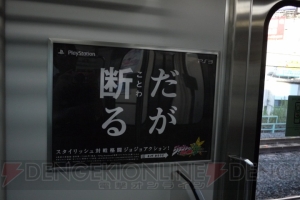 本日8月26日より『ジョジョの奇妙な冒険 オールスターバトル』トレインが走行開始ィィ！ その外観と内部を一足早くお披露目だァ!!