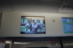 本日8月26日より『ジョジョの奇妙な冒険 オールスターバトル』トレインが走行開始ィィ！ その外観と内部を一足早くお披露目だァ!!