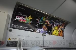 本日8月26日より『ジョジョの奇妙な冒険 オールスターバトル』トレインが走行開始ィィ！ その外観と内部を一足早くお披露目だァ!!