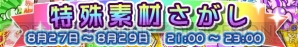 『ぷよぷよ!!クエスト』