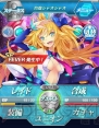『新星のグランドユニオン』