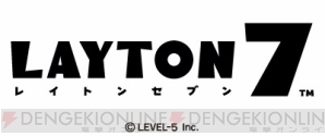 『レイトン7』