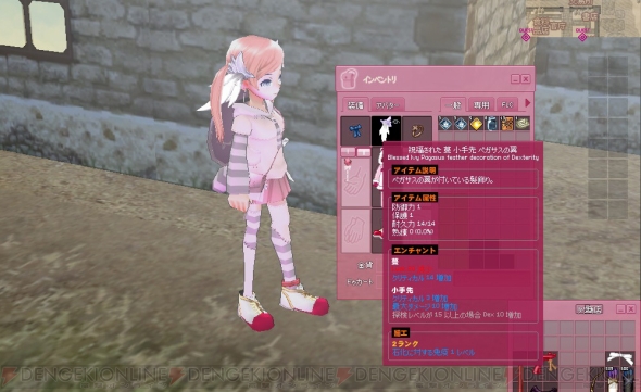 マビノギ教室 中級者編 第4回 イリア大陸を探検してアイテムのエンチャント効果をフルに活用しよう 電撃オンライン