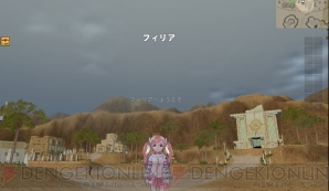 『マビノギ』