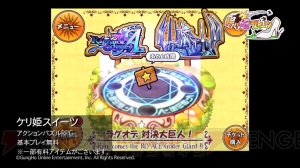 ラグナロク オデッセイ エース の新モンスターを紹介 発売前に便利機能やセーブデータ引き継ぎの手順も確認 電撃オンライン ラグナロク オデッセイ エース の新モンスターを紹介 発売前に便利機能やセーブデータ引き継ぎの手順も確認 電撃オンライン