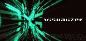 『Visualizer』