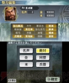 『三國志』