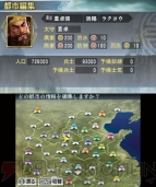 『三國志』