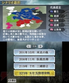『三國志』