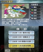 『三國志』