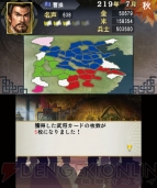 『三國志』