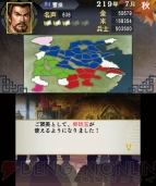 『三國志』