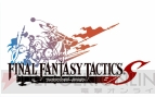 『ファイナルファンタジーXIV：新生エオルゼア』