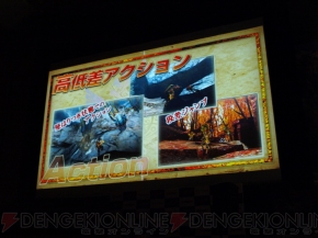 『モンスターハンター4』完成発表会