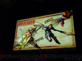 『モンスターハンター4』完成発表会