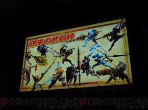 『モンスターハンター4』完成発表会