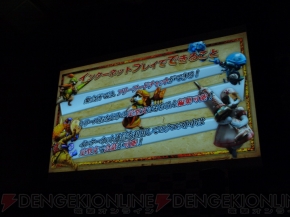 『モンスターハンター4』完成発表会