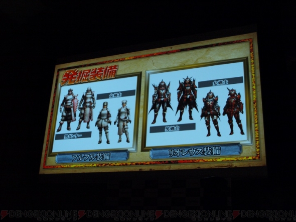 『モンスターハンター4』完成発表会