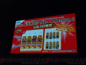 『モンスターハンター4』完成発表会
